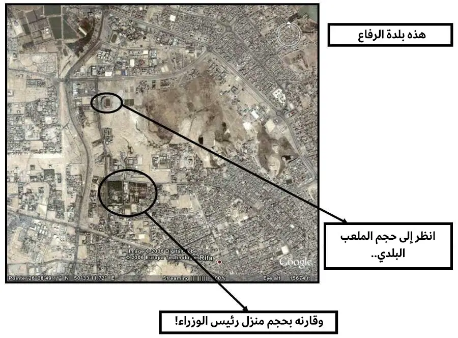 غوغل إيرث في البحرين