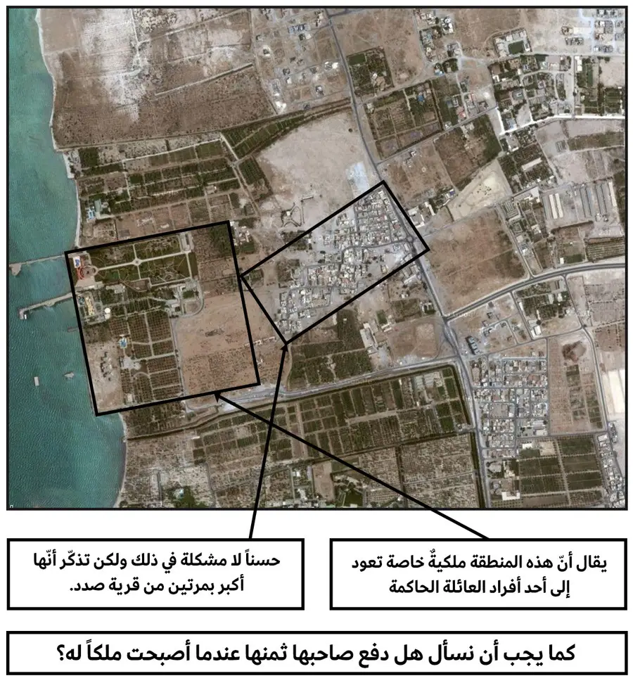 غوغل إيرث في البحرين