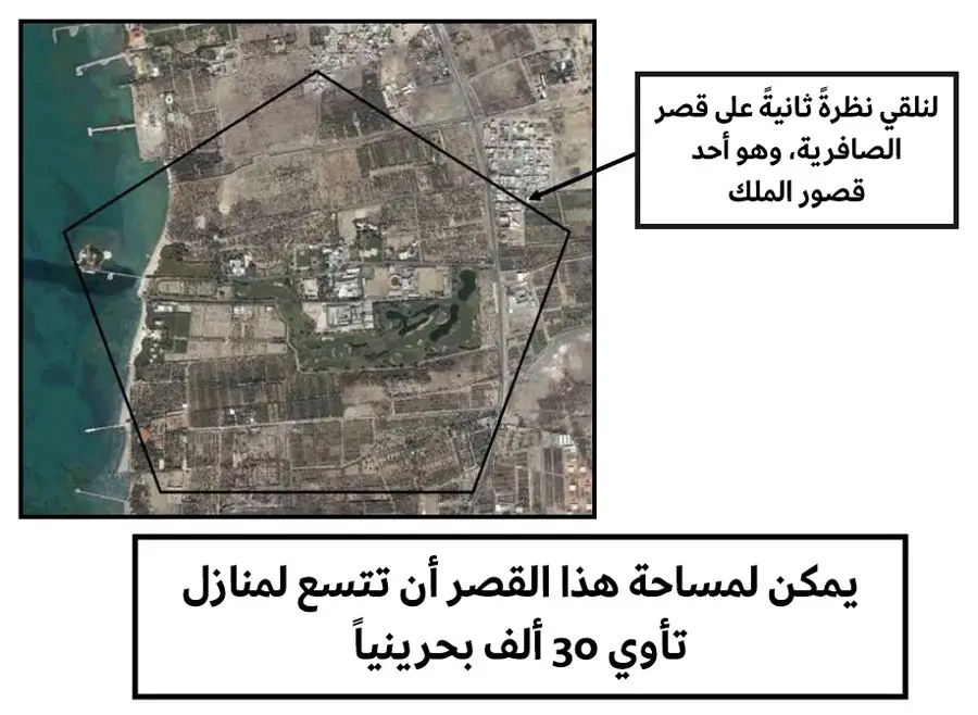 غوغل إيرث في البحرين