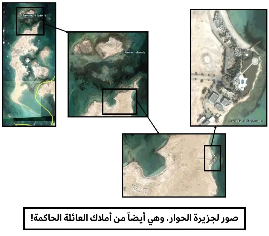 غوغل إيرث في البحرين