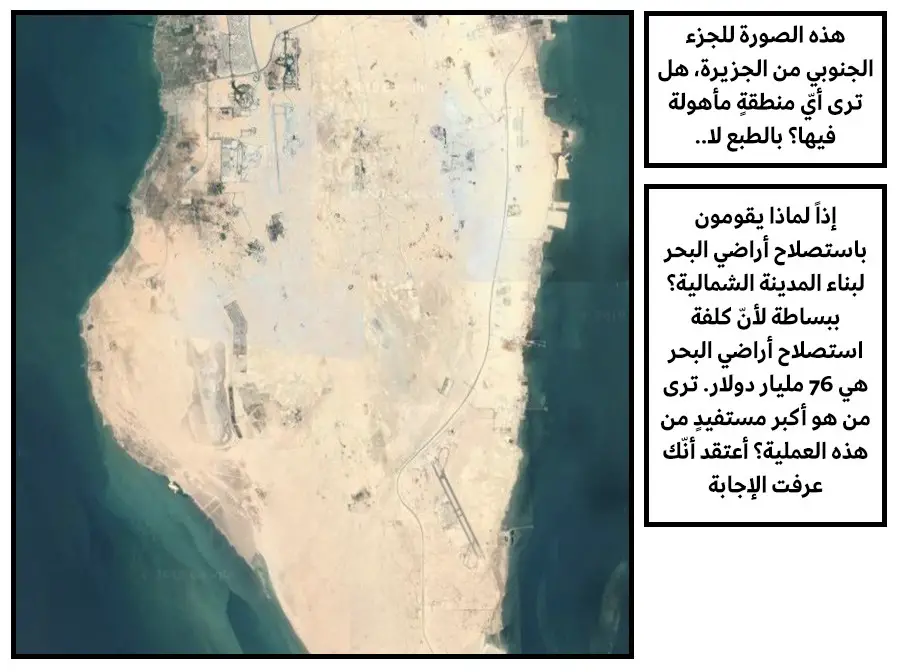 غوغل إيرث في البحرين