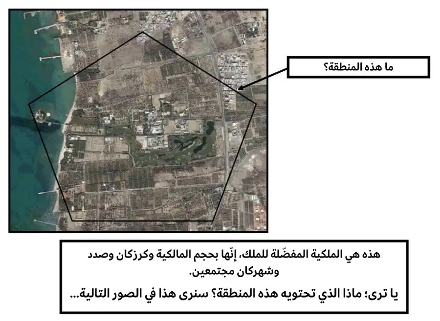 غوغل إيرث في البحرين