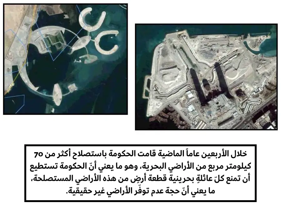غوغل إيرث في البحرين