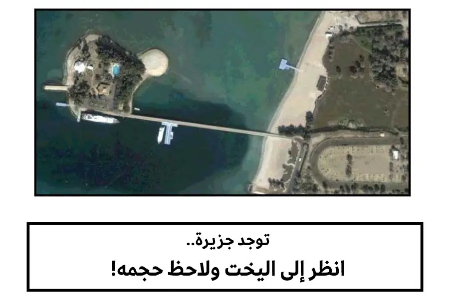 غوغل إيرث في البحرين